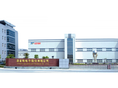 通富微電：預(yù)計(jì)未來國內(nèi)客戶封測訂單規(guī)模將持續(xù)提升